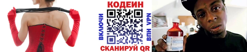 Кодеин Purple Drank  Данилов 
