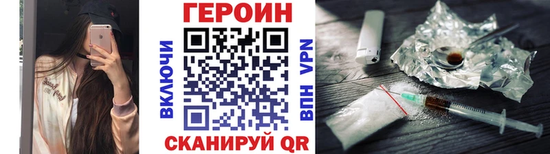 ГЕРОИН белый  darknet формула  Данилов 