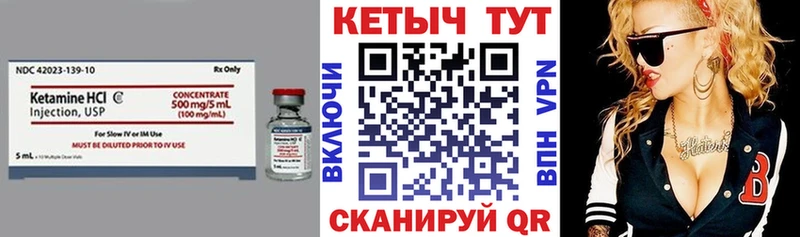 купить закладку  Данилов  КЕТАМИН VHQ 