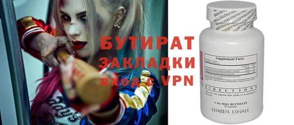 бутират Гусиноозёрск