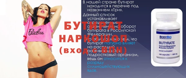 бутират Гусиноозёрск