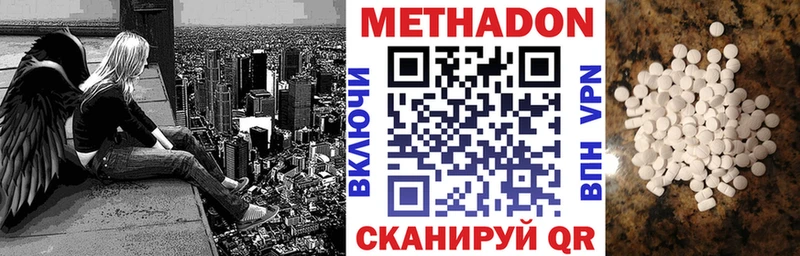 Метадон кристалл  Данилов 