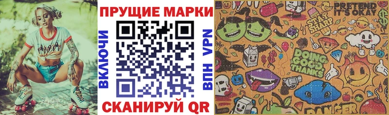 Марки 25I-NBOMe 1,5мг  Данилов 